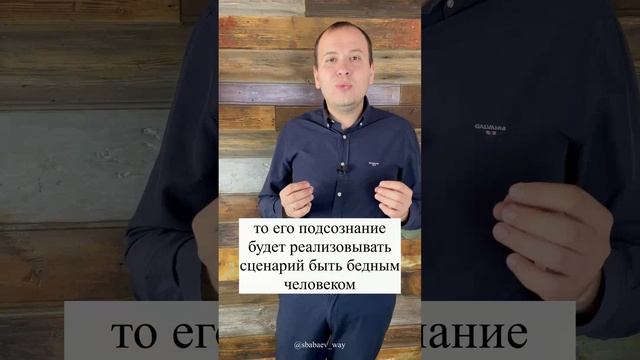 Как избавится от вируса бедности?
#shorts