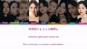 TWICE - CELEBRATE Color Coded Lyrics ( перевод | кириллизация )