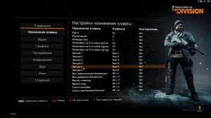 Как использовать эмоции в Tom Clancy's The Division