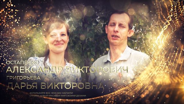 Поздравления от учителей 2020 смотреть онлайн