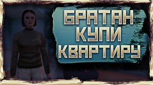 Симулятор Агента по недвижимости Estate Agent Simulator