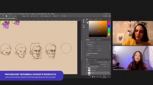 Мастер класс : Что нужно знать чтобы рисовать людей разных возрастов?