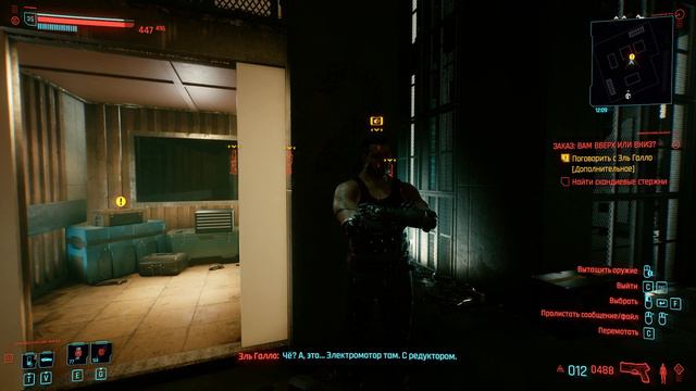 Cyberpunk 2077 - Эль Галло (Денис WLG). смотреть онлайн