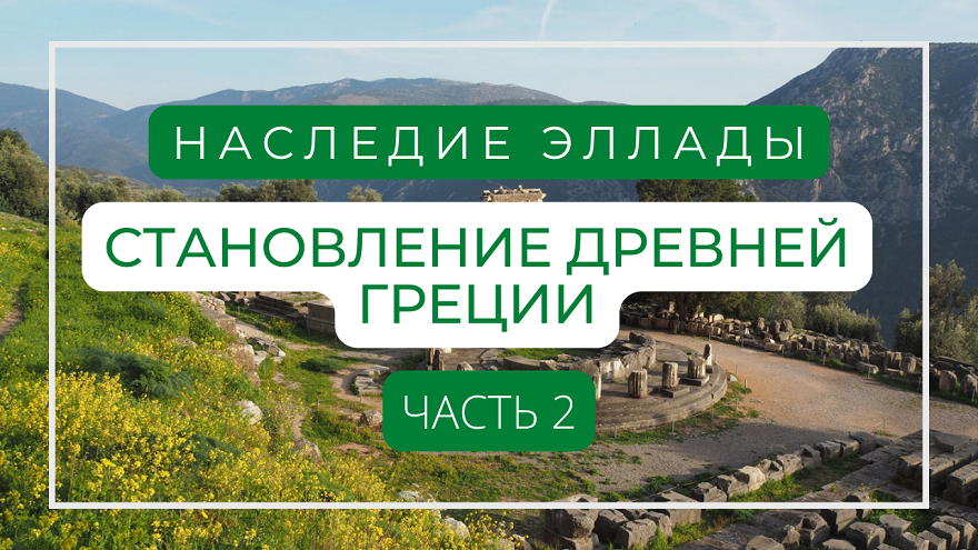 Греция климат история 5. Природные условия древней Греции. Природно-климатические условия древней Греции. Какие климатические условия были в древней Греции. Области античной Греции.