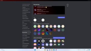 КАК СДЕЛАТЬ КРАСИВУЮ ТЕМУ И ЗНАЧОК В Discord 2023!!! (Только для людей с нитро)