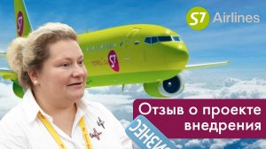 1С Проект года | Озыв о проекте внедрения АО Авиакомпания "Сибирь" | Репортаж с Бизнес-форума 1С:ERP