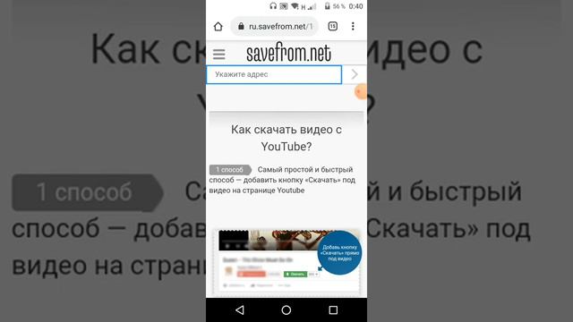 Самый простой способ как скачать видео с Ютуба смотреть онлайн