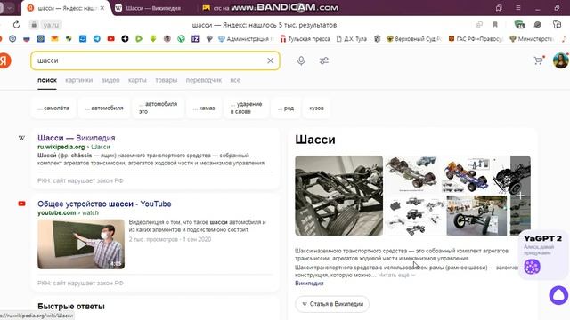 Транспортное средство это корабль на Континентальном Шельфе без колёс трансмиссии и рул. управл?