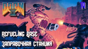 DOOM II. Hell on Earth. MAP10. Refueling Base (Заправочная станция)