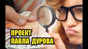 Мошенница долго разводила и слилась !!