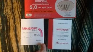 Милдронат плюс мексидол