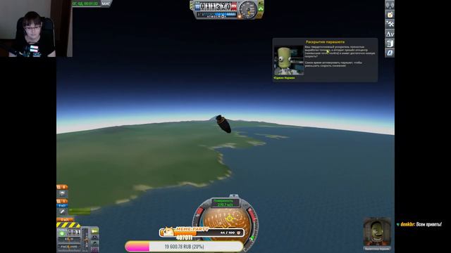 24.02.2023 Что это такое и с чем его едят!!! Kerbal Space Program смотреть онлайн