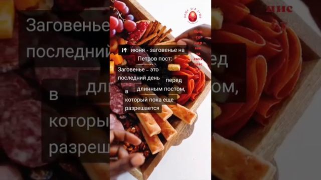 Заговенье на мясо 2024. Заговенье на мясо что это