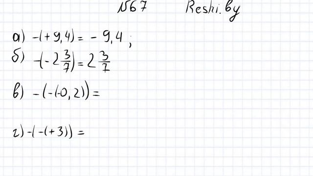 №67 / Глава 4 - ГДЗ по математике 6 класс Герасимов смотреть онлайн