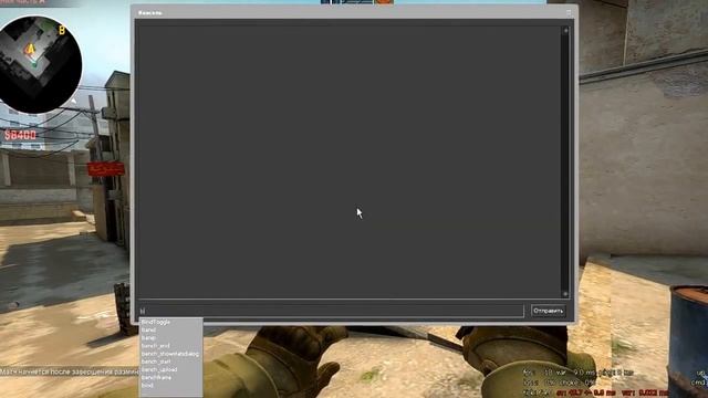 как забиндить закупку оружия в cs:go смотреть онлайн
