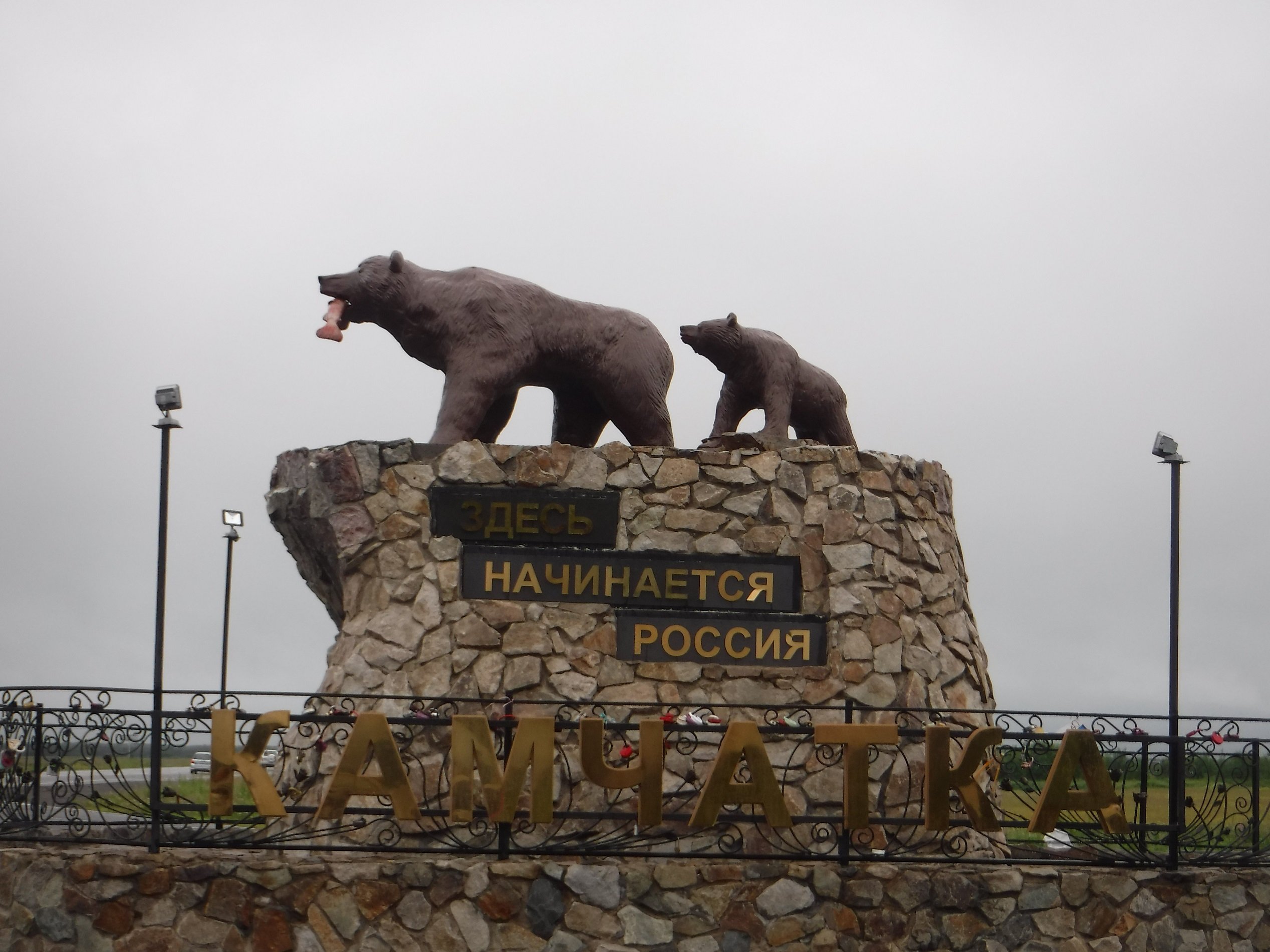 Именно здесь. Медвежий угол Петропавловск-Камчатский. Океанариум Камчатка. Медвежий угол база отдыха Камчатка. Аквариум Камчатка.