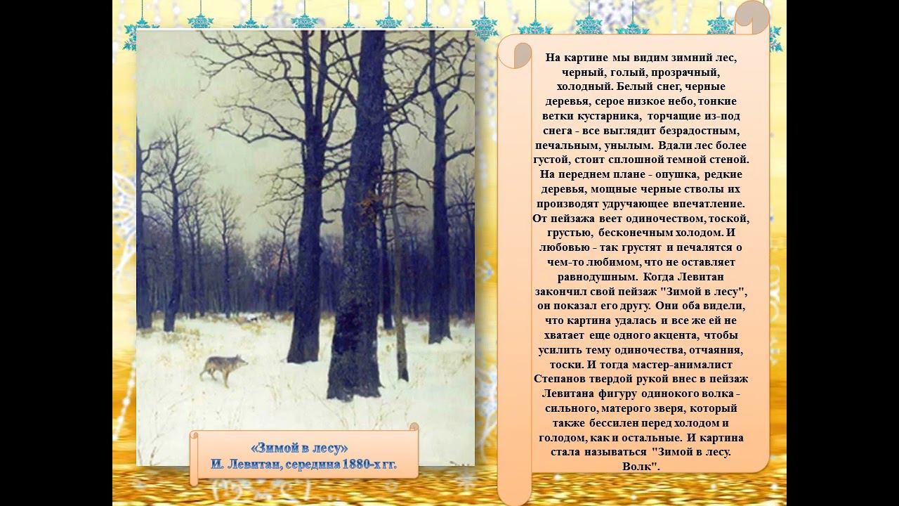 Зимние фантазии смотреть онлайн