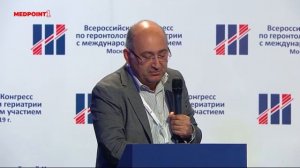 III Всероссийский Конгресс по геронтологии и гериатрии, 16-20 мая 2019 г. Часть 4