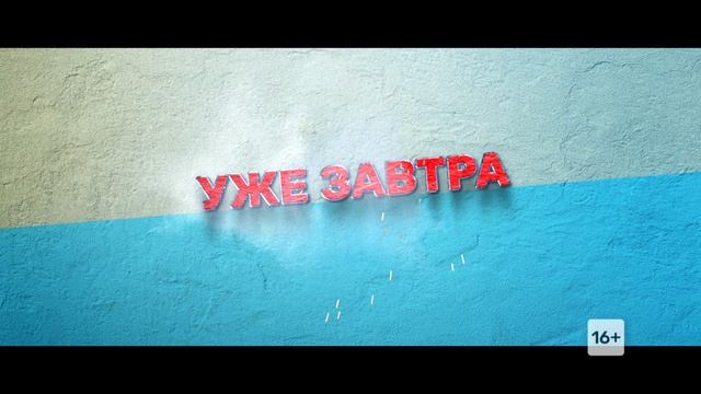 Премьера