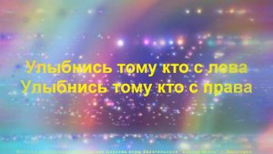 В нашем зале все друзья