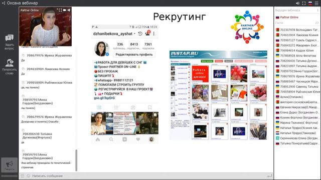 Рекрутинг в инстаграм  первые шаги новичка!