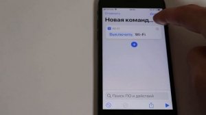 Wi-Fi сам включается на iPhone – как отключить