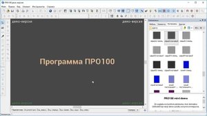 Фишка в программе PRO100