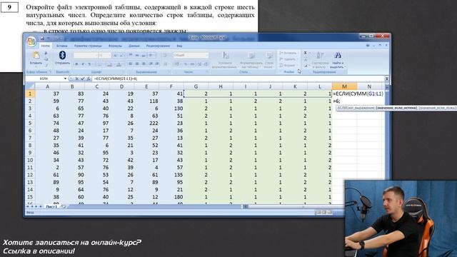 Решение задания №9. Демоверсия ЕГЭ по информатике - 2023 смотреть онлайн