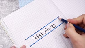 Привет, 2021! Мои ПЛАНЫ, Январь, Идеи для ЛД Часть 55
