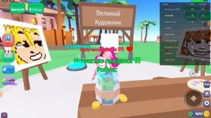 Как загрузить картину? Как поставить цену? "Голодающие Художники"| Roblox Каринаморе♥️