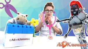 ВАЙДОНА из МОНСТР ХАЙ! ДОКТОР АЙ: как вылечить паука?
