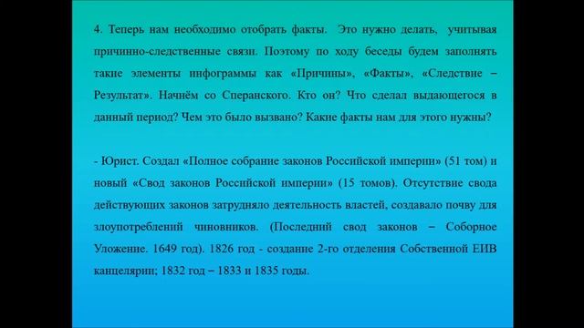 Практикум для учителей и учеников "Пишем сочинение по истории. ЕГЭ 2016" смотреть онлайн