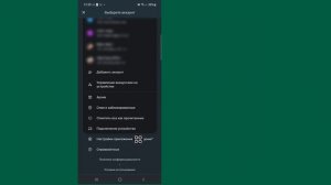 Как отключить обмен сообщениями RCS на Android — отключить чат RCS (2023)