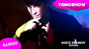 Хофиз Зокиров - Гариби (Аудио 2015) | Hofiz Zokirov - Gharibi (Audio 2015)