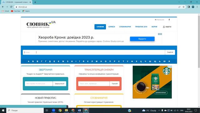 Практична робота. Віртуальні бібліотеки, довідники, енциклопедії, словники 3 клас