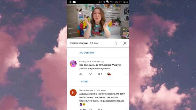 популярный блогер поставил мне лайк )))🐭 смотреть онлайн