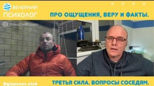 Третья сила. Разговор 6 звук.m4v