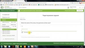 Московская электронная школа, урок №7 Создаем сценарий в МЭШ - Делаем тест!