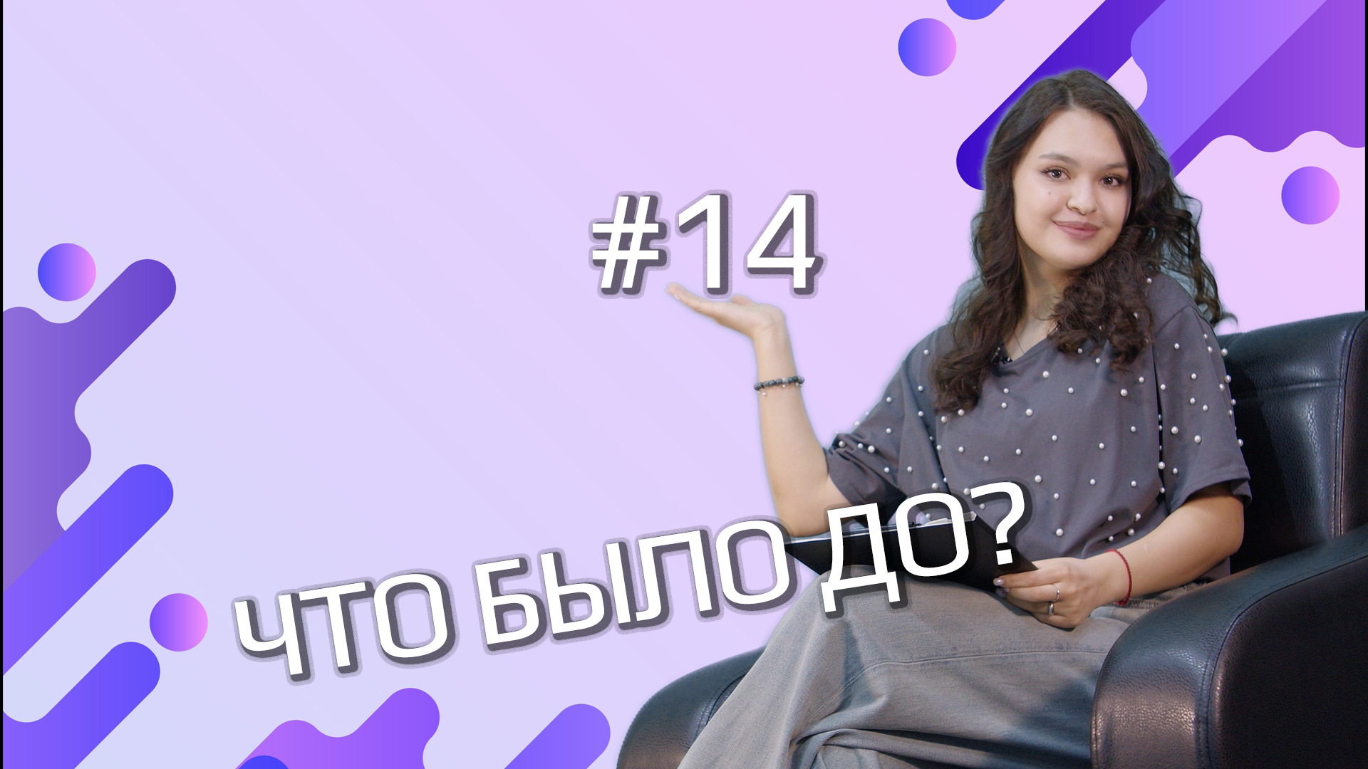 "Что было до?" - Дайджест новостей КРСУ и не только. Выпуск 14