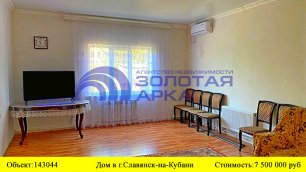 Купить дом в г. Славянск-на-Кубани| Переезд в Краснодарский край