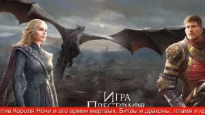 Игра Престолов 1 Зима Близко Смотреть