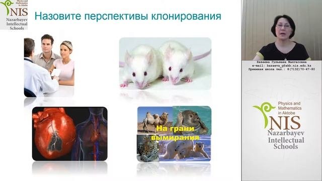 Клонирование рекомбинантных ДНК.