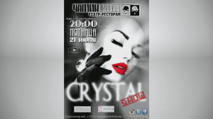 Видео обзор:Crystal show( театр-ресторан "Чаплин Hall") #Videoreview