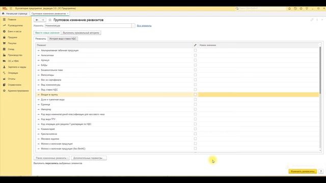 Обработка объектов в конфигурациях 1С 8.3 на управляемых формах (1С БП3.0,УТ11.х, ЕРП 2.х, КА 2.х.) смотреть онлайн