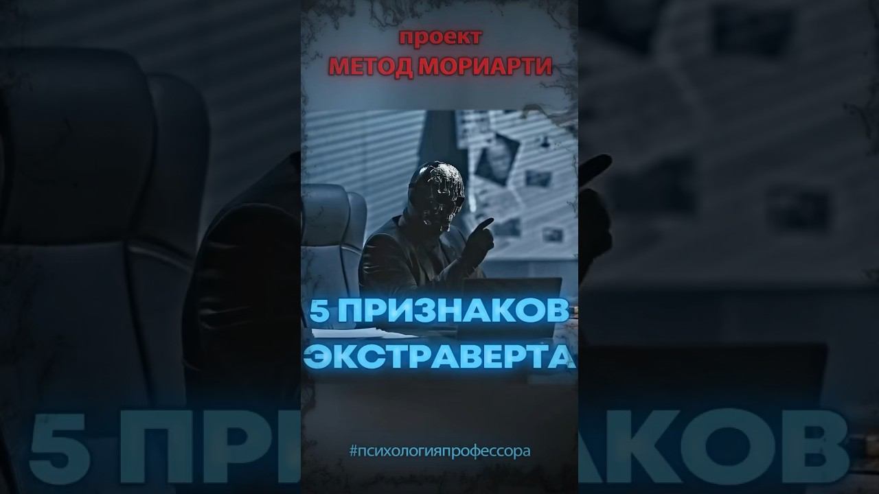 5 признаков, что вы ЭКСТРАВЕРТ