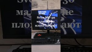 Sven MC-30 ТЕСТ КОЛОНОК