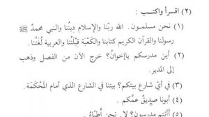 МЕДИНСКИЙ КУРС (Том 1 Урок 14)