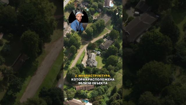 А на что вы бы обратили внимание? #виталиймарков #деньгивземле #торги #заработокназемле #бизнес