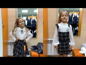 Скоро в Школу. Покупаем Форму и Канцелярию