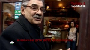 «Тайные наследники». 3 серия | «Основано на реальных событиях»